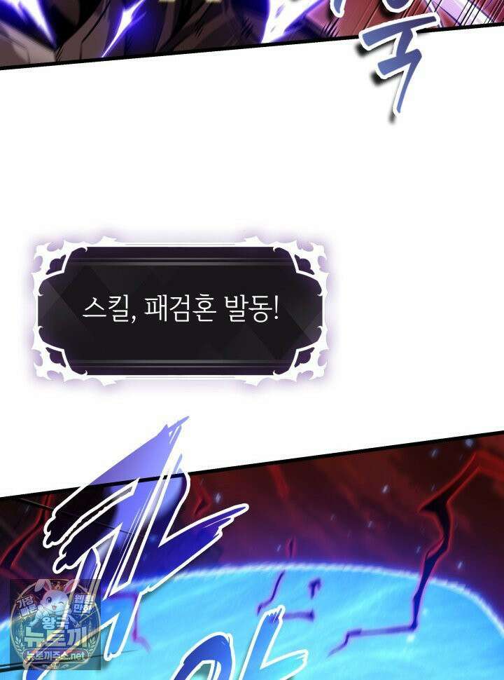 픽 미 업! 202화 95