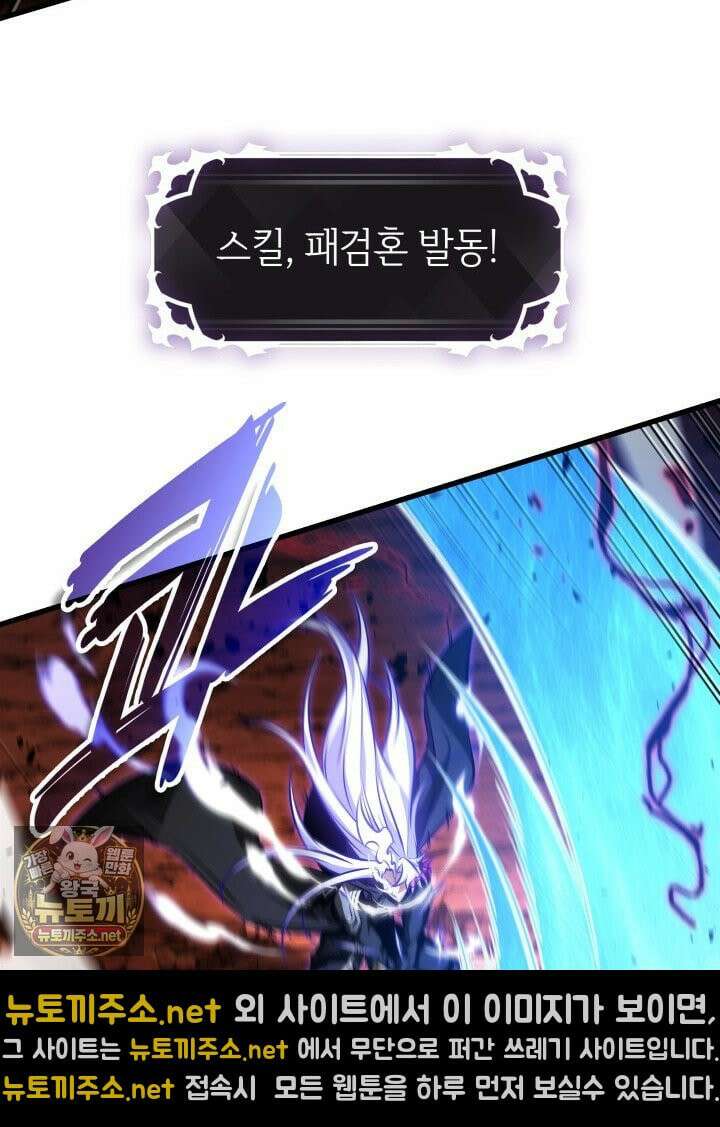 픽 미 업! 202화 97