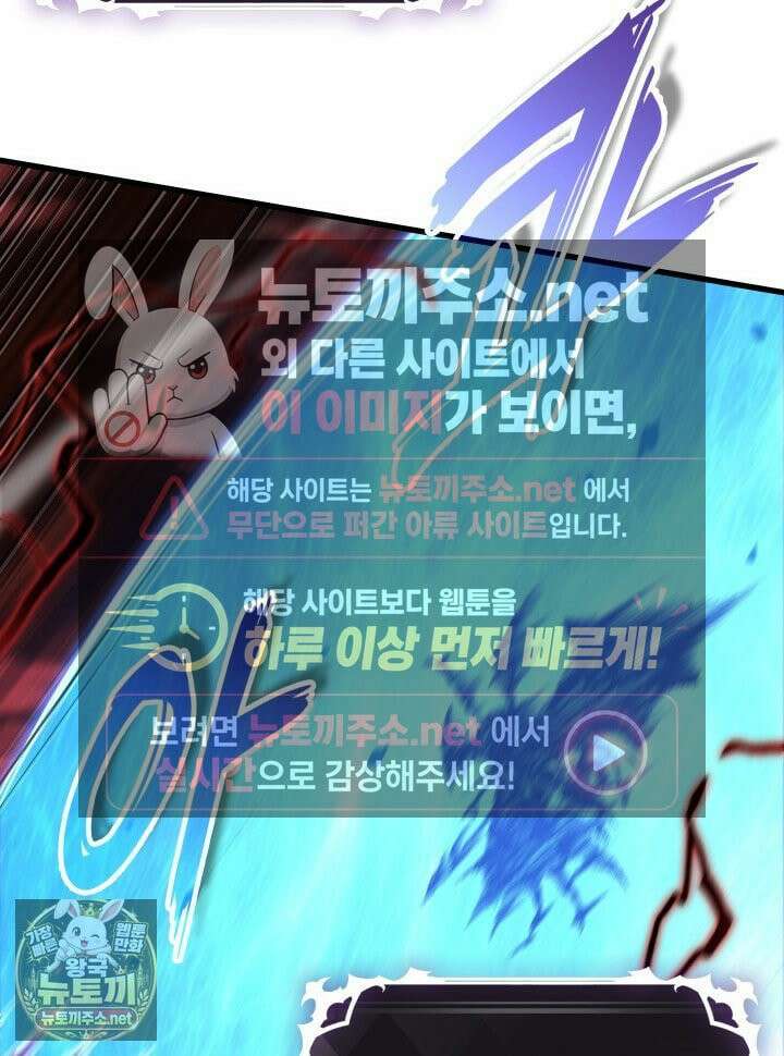 픽 미 업! 202화 99