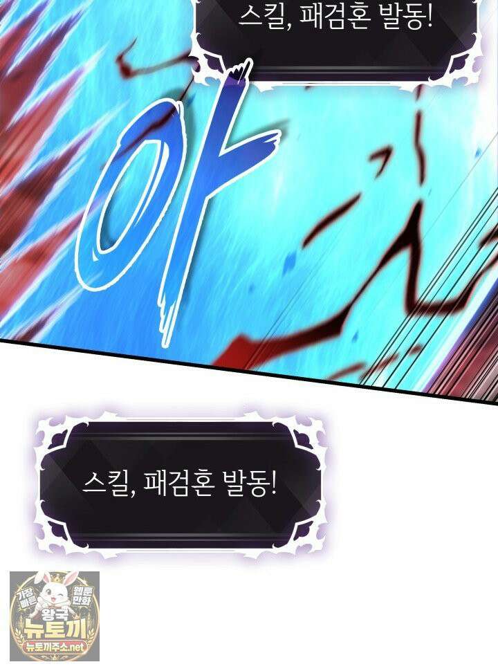 픽 미 업! 202화 100