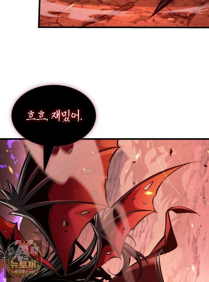 픽 미 업! 202화 102