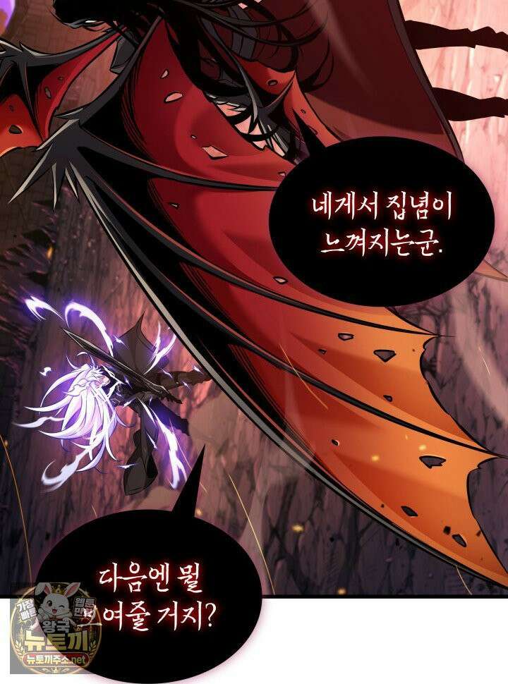 픽 미 업! 202화 103