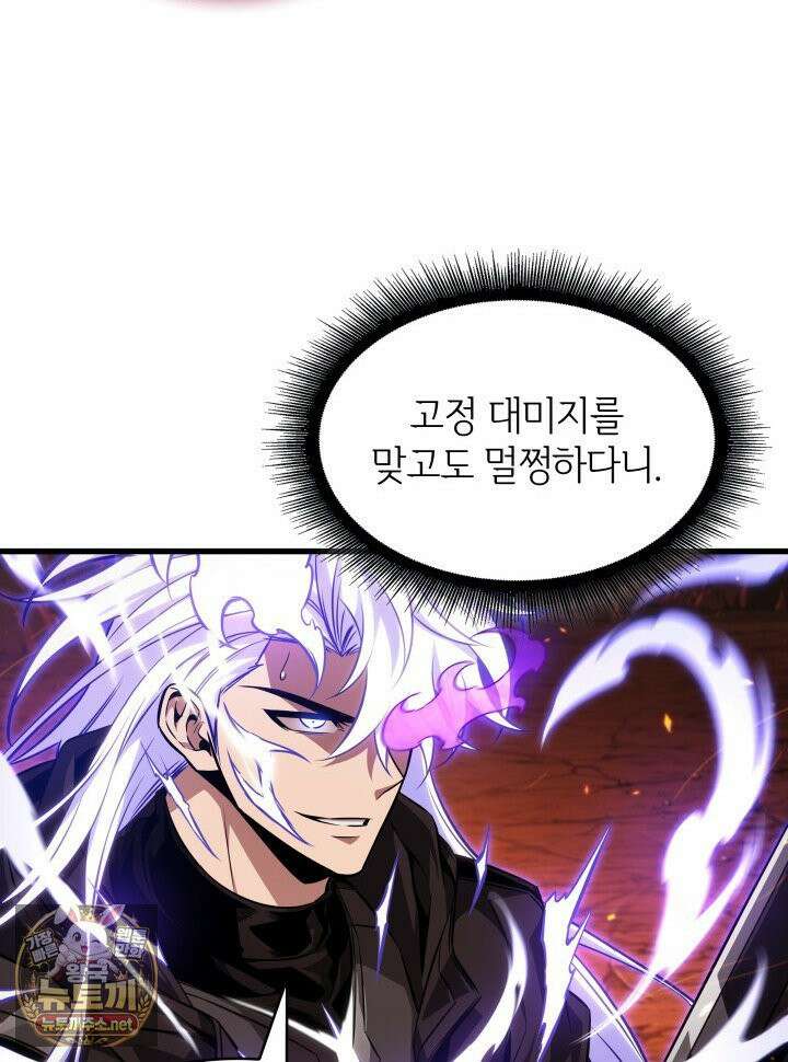 픽 미 업! 202화 104