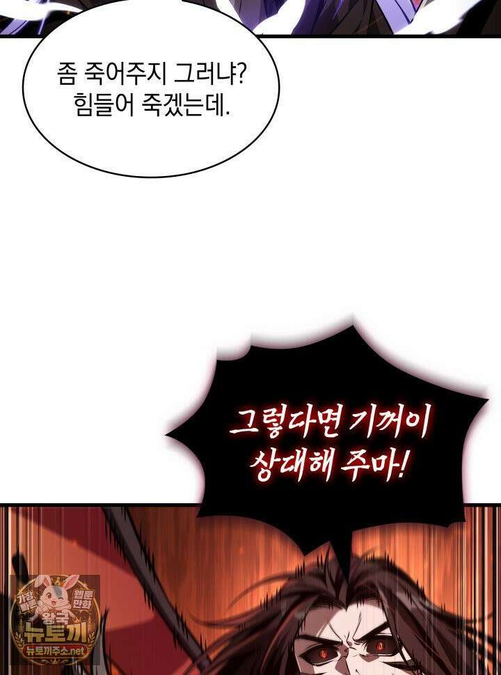 픽 미 업! 202화 105