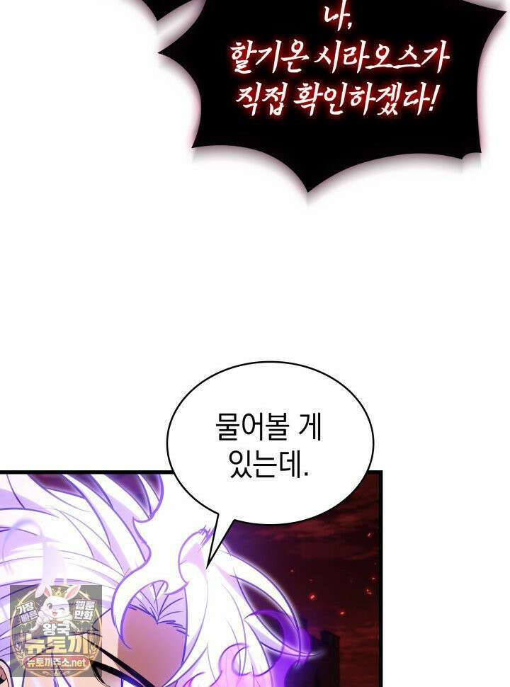 픽 미 업! 202화 107