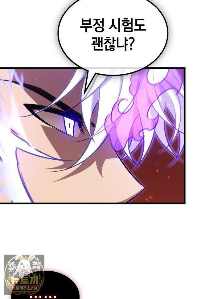 픽 미 업! 202화 110