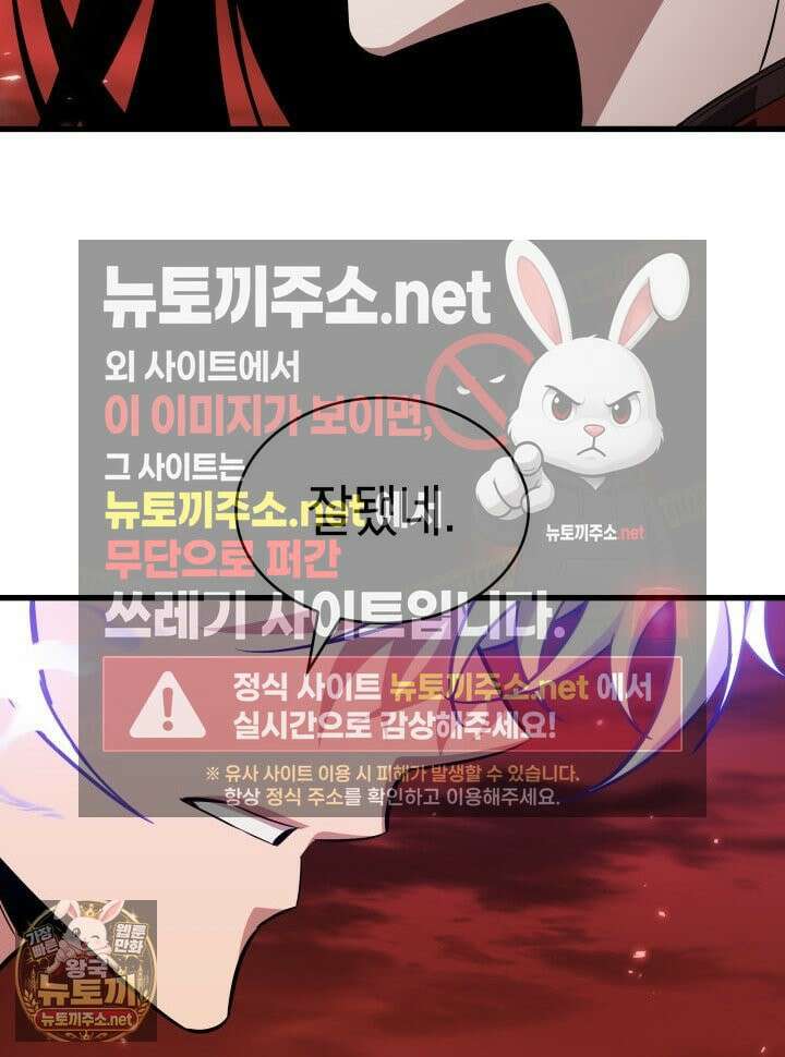 픽 미 업! 202화 113