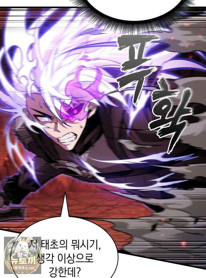 픽 미 업! 202화 121