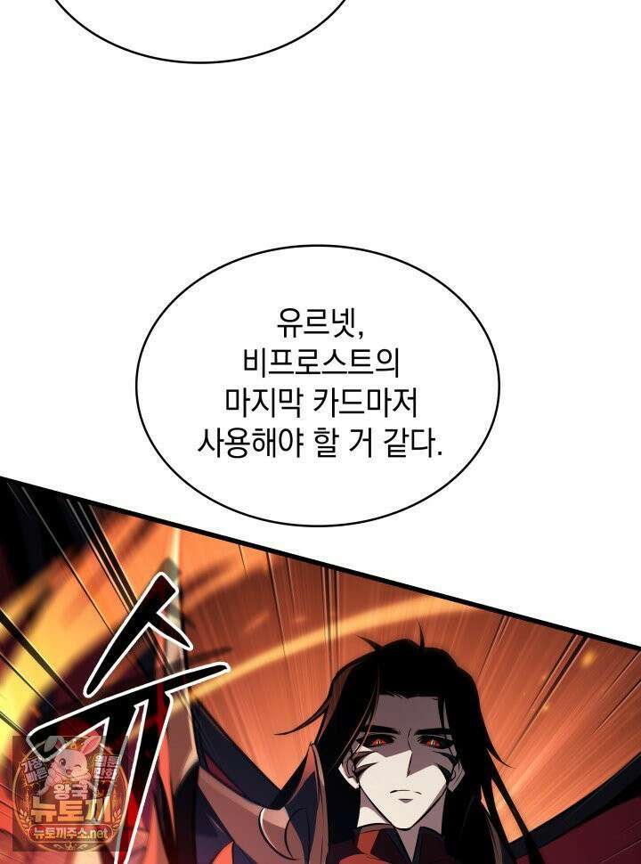 픽 미 업! 202화 122