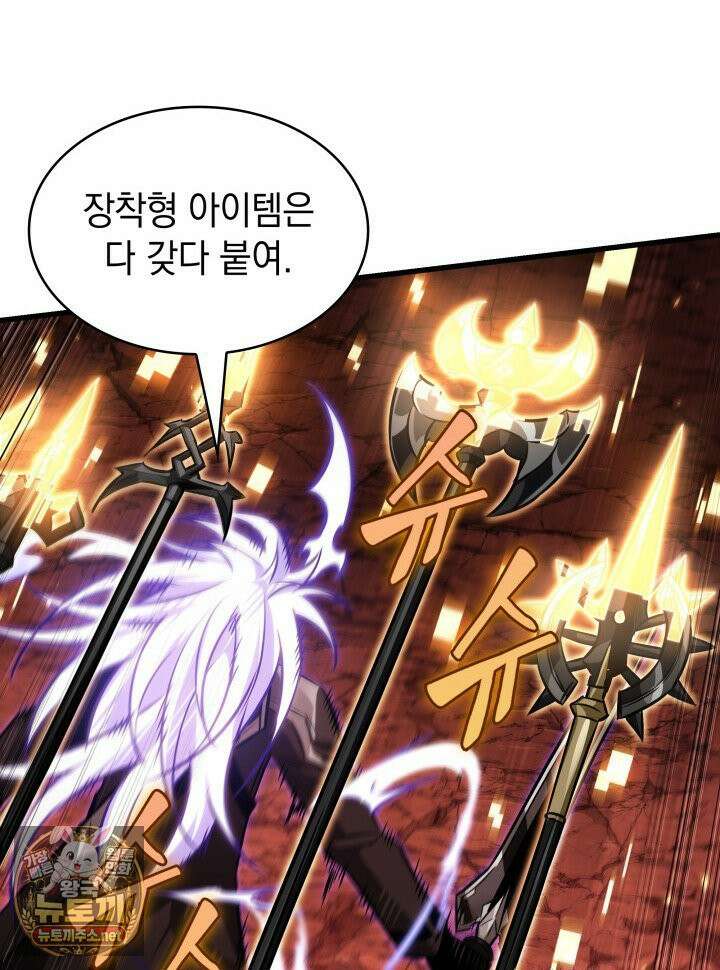픽 미 업! 202화 124