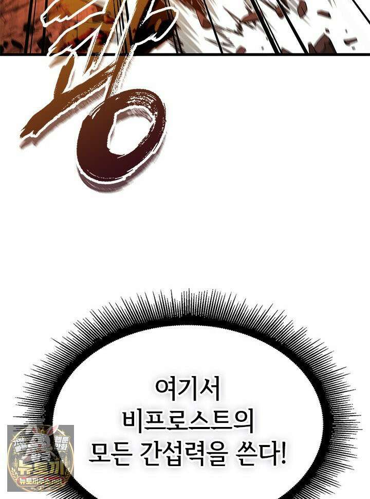 픽 미 업! 202화 127