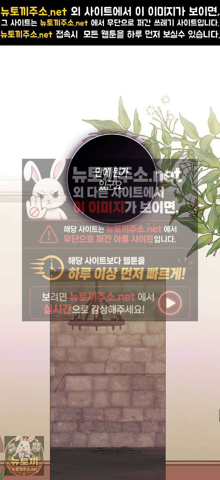 아기 마왕님은 용사 아빠들이 너무 귀찮아 55화 1
