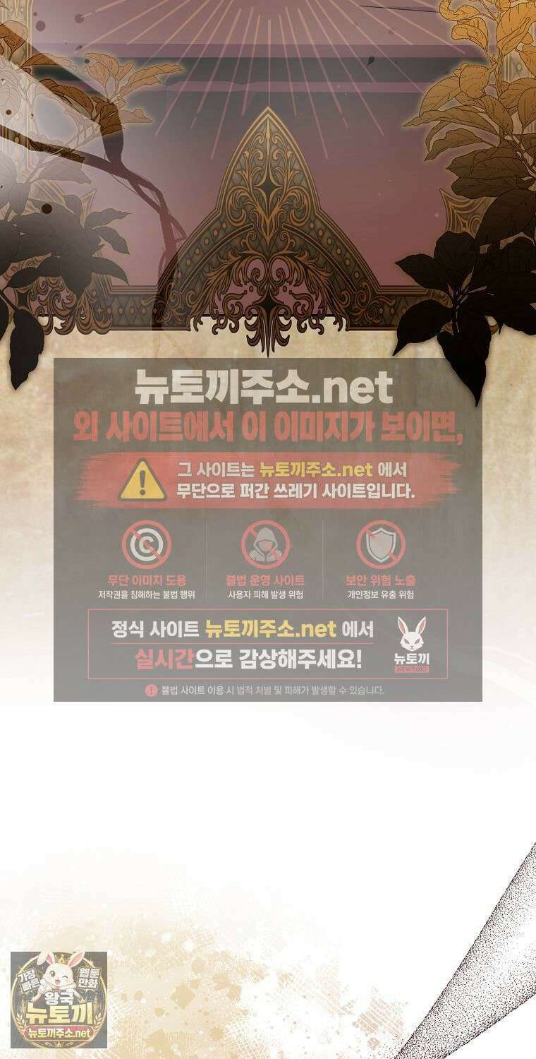 아기 마왕님은 용사 아빠들이 너무 귀찮아 55화 7