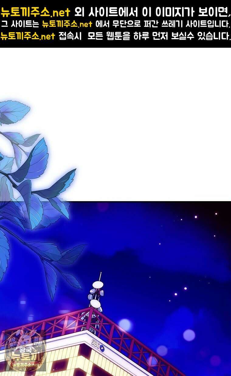 오늘부로 다섯 남자의 집사가 되었습니다 44화 1