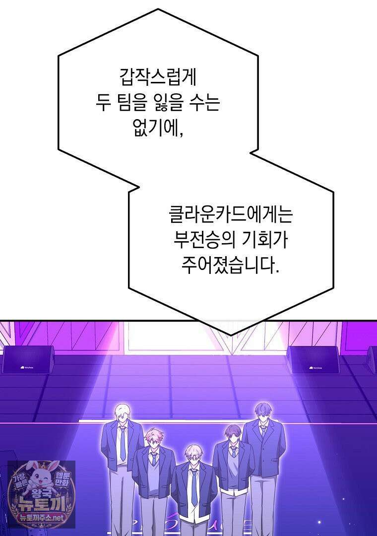 오늘부로 다섯 남자의 집사가 되었습니다 44화 4