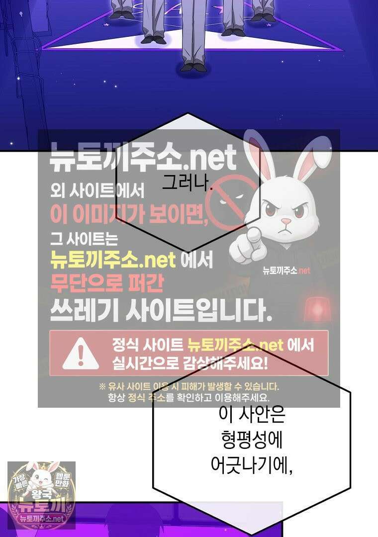 오늘부로 다섯 남자의 집사가 되었습니다 44화 5