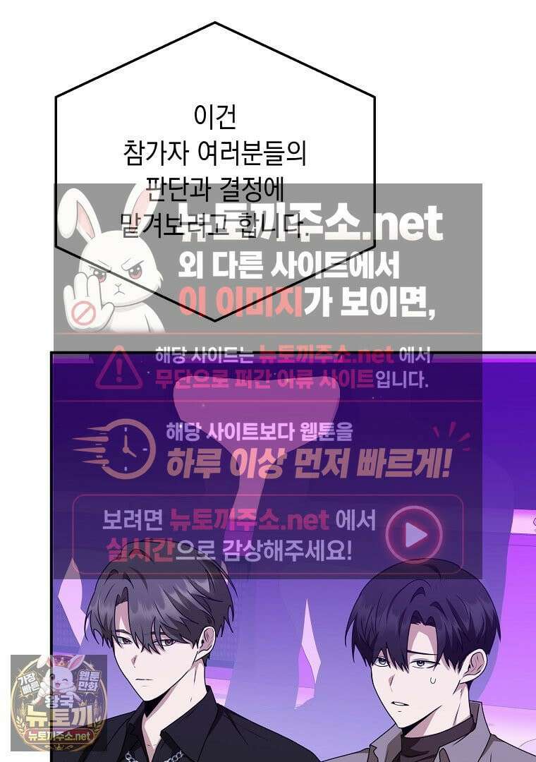 오늘부로 다섯 남자의 집사가 되었습니다 44화 7