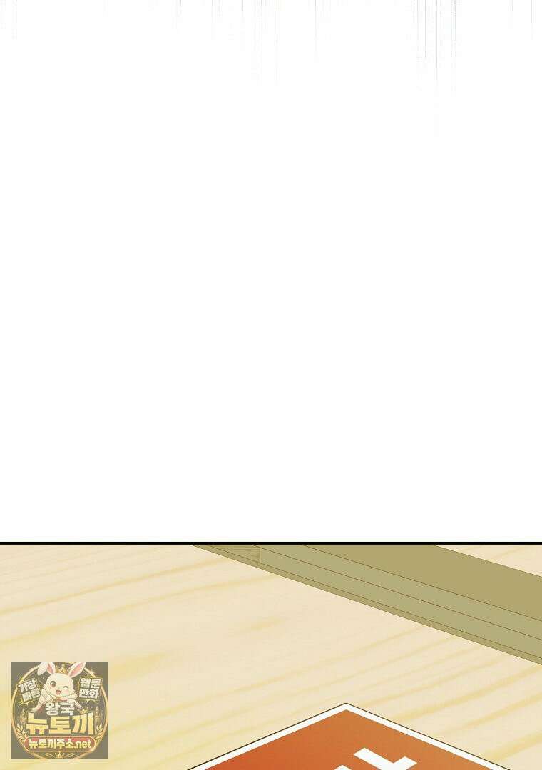 오늘부로 다섯 남자의 집사가 되었습니다 44화 14