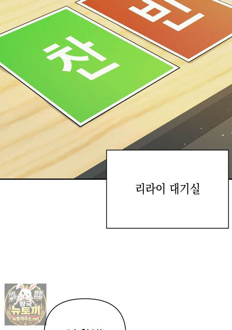 오늘부로 다섯 남자의 집사가 되었습니다 44화 15