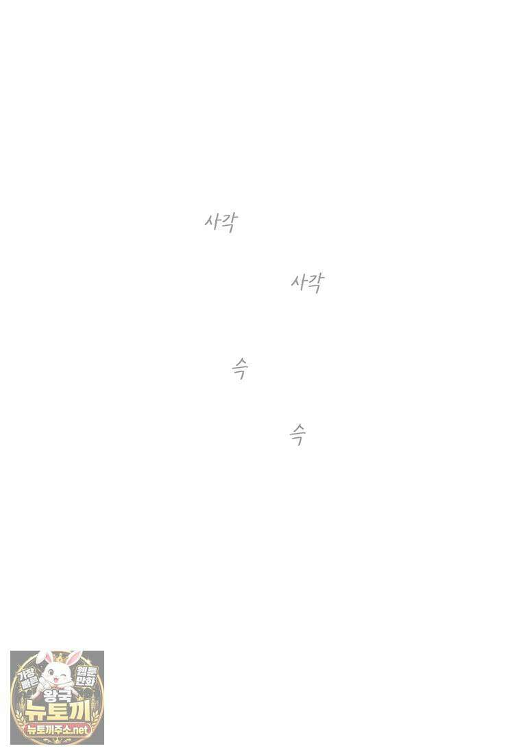 시간이 머문 집 시즌4 60화 2