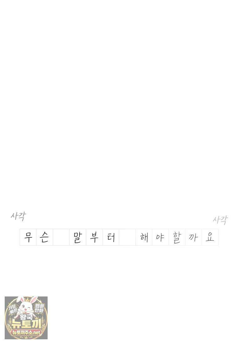 시간이 머문 집 시즌4 60화 3