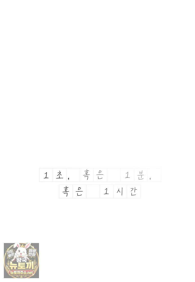 시간이 머문 집 시즌4 60화 4