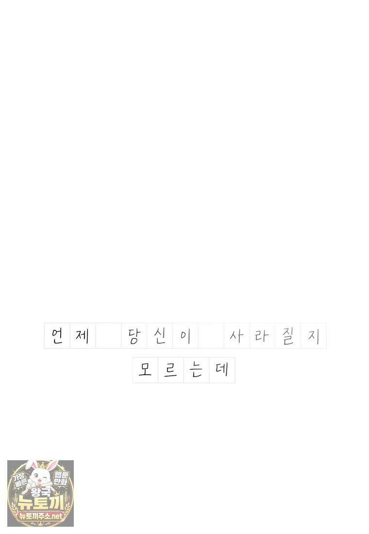 시간이 머문 집 시즌4 60화 5