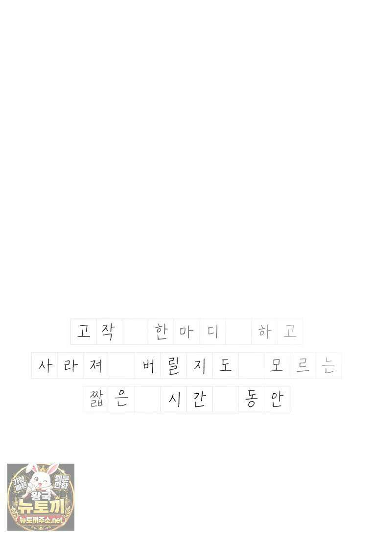 시간이 머문 집 시즌4 60화 6