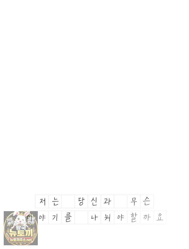 시간이 머문 집 시즌4 60화 7