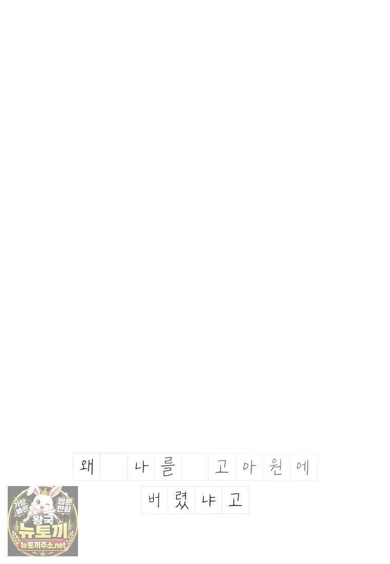 시간이 머문 집 시즌4 60화 9
