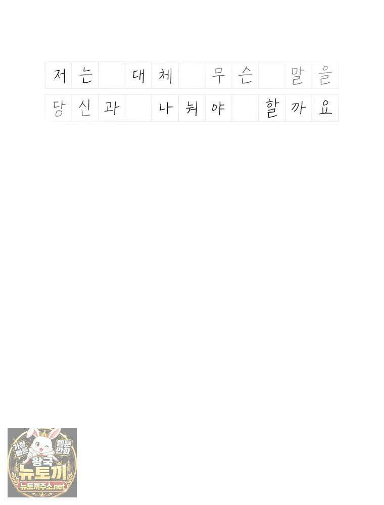 시간이 머문 집 시즌4 60화 14