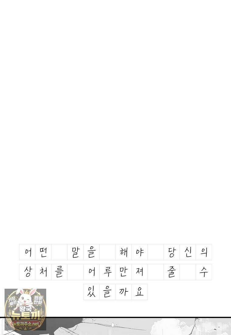 시간이 머문 집 시즌4 60화 21