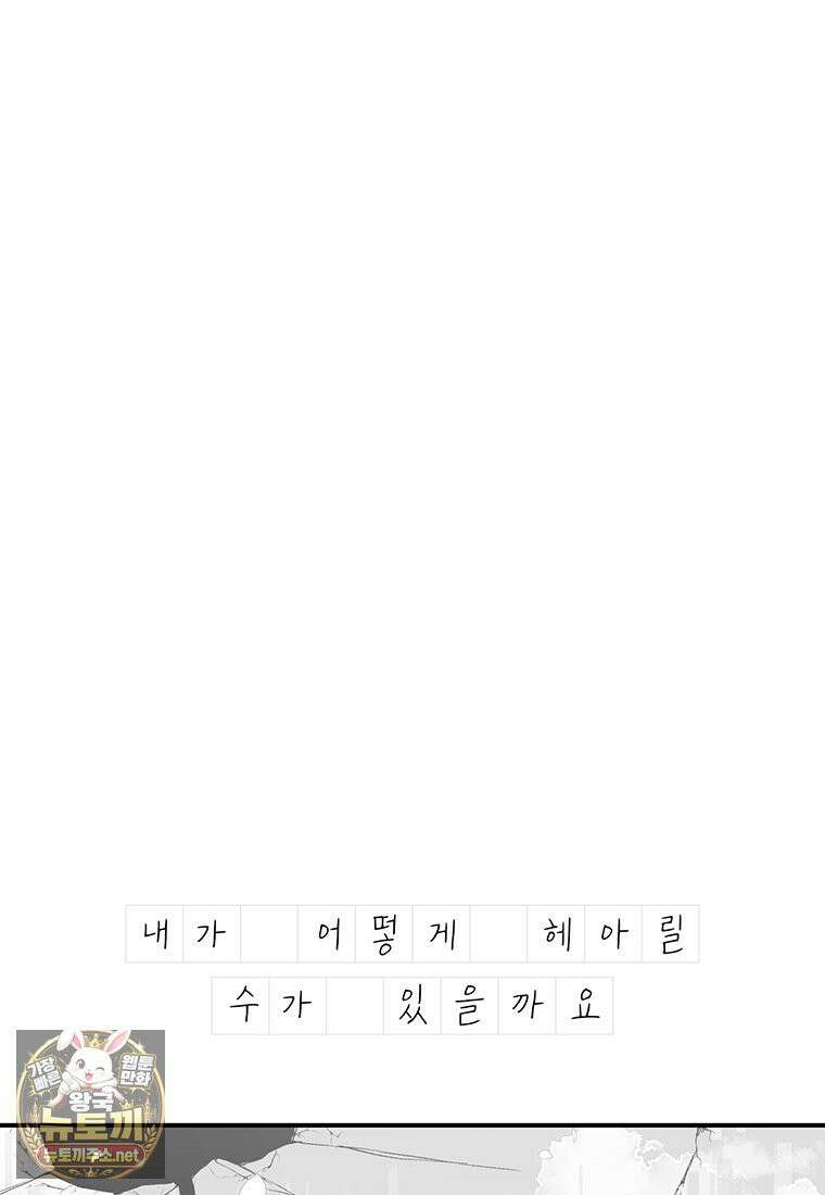 시간이 머문 집 시즌4 60화 25