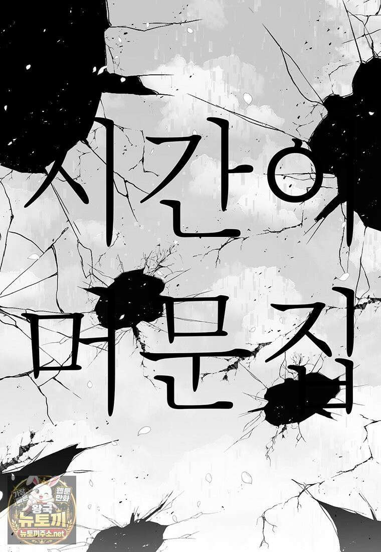 시간이 머문 집 시즌4 60화 35