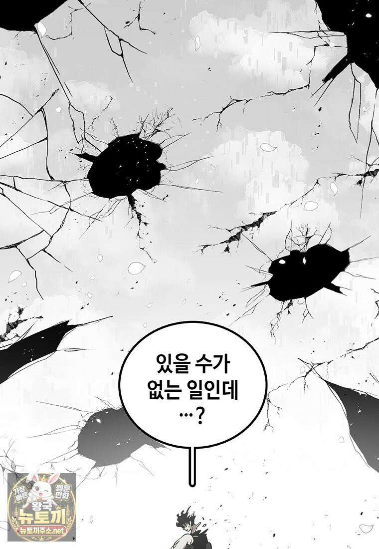 시간이 머문 집 시즌4 60화 46