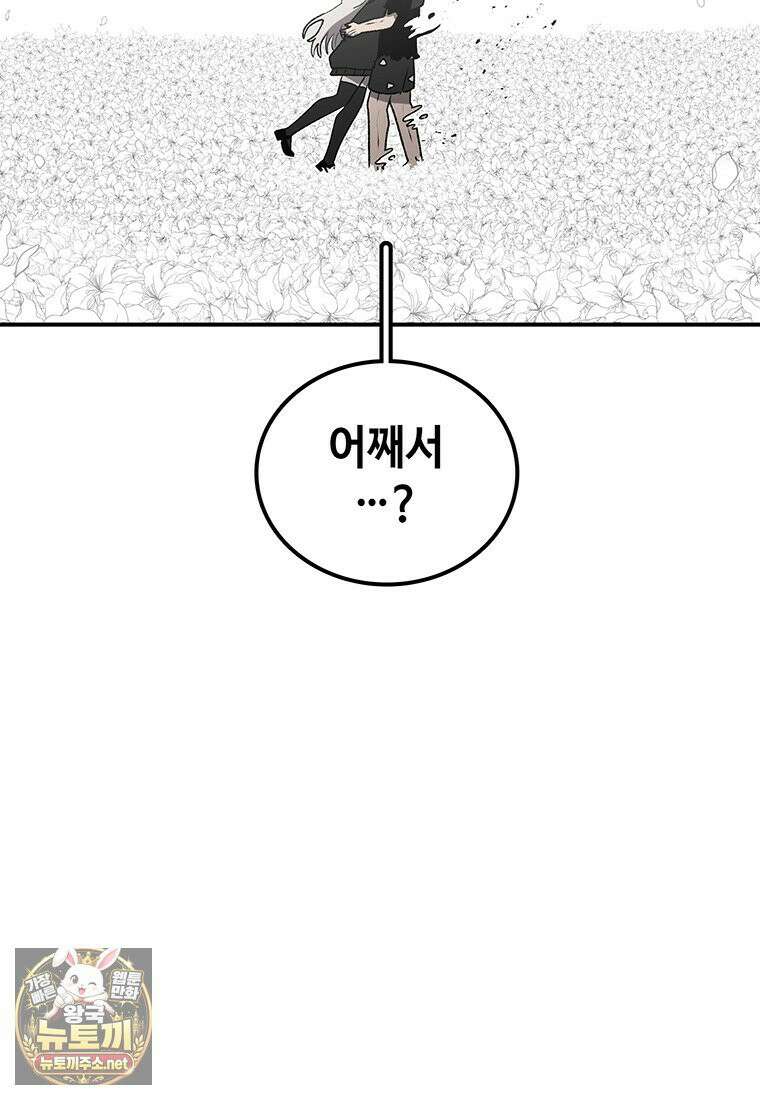시간이 머문 집 시즌4 60화 47