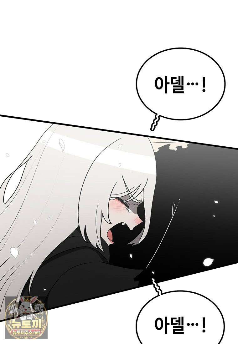 시간이 머문 집 시즌4 60화 48