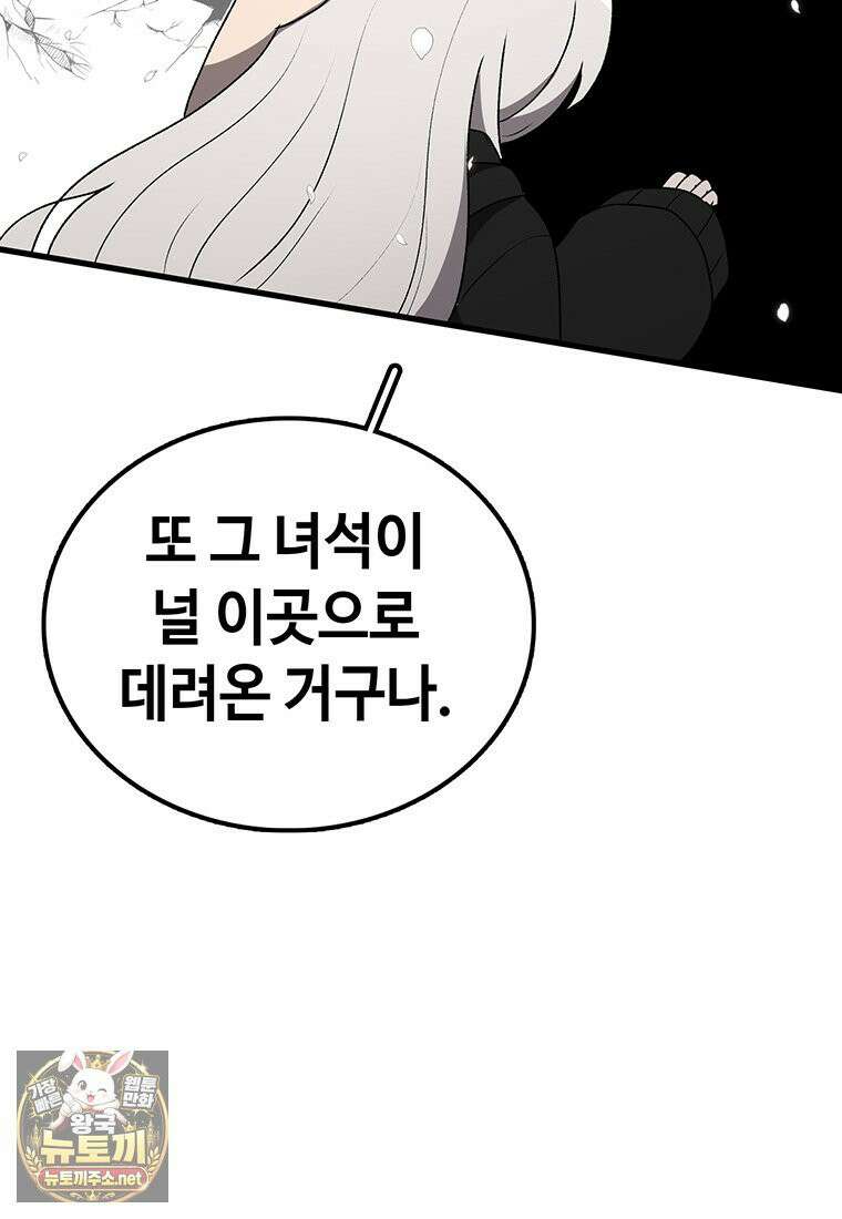 시간이 머문 집 시즌4 60화 51