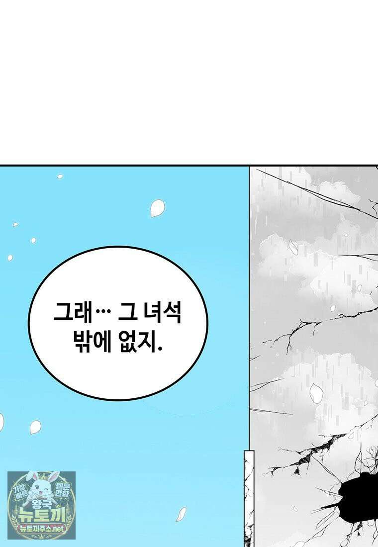 시간이 머문 집 시즌4 60화 52