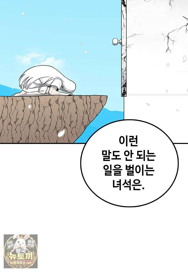 시간이 머문 집 시즌4 60화 53