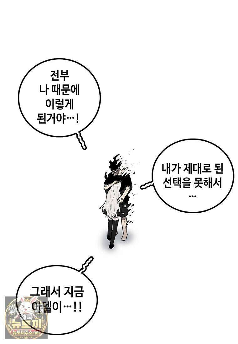 시간이 머문 집 시즌4 60화 56