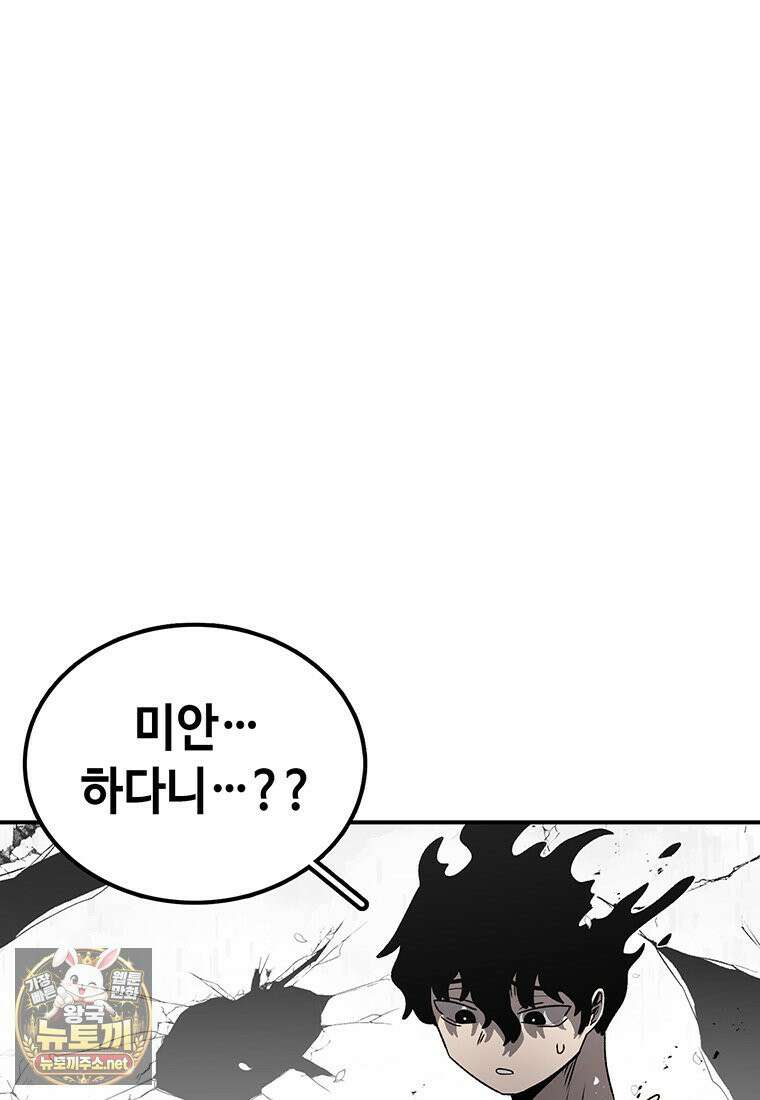 시간이 머문 집 시즌4 60화 57