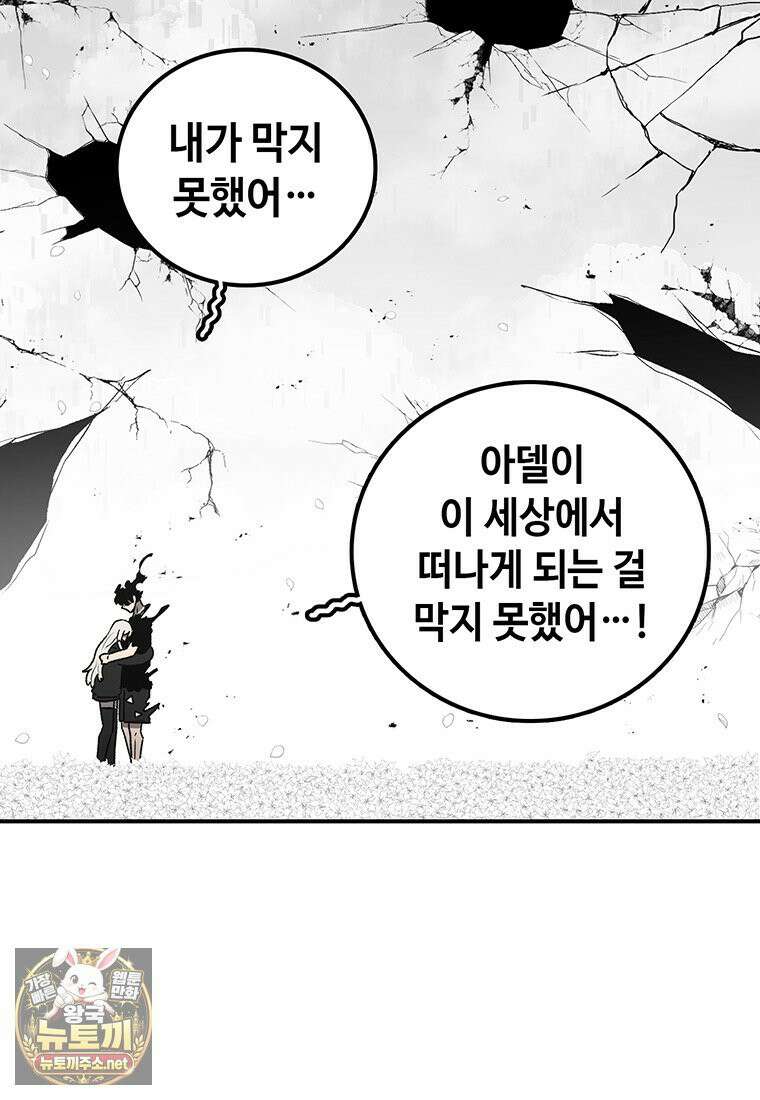 시간이 머문 집 시즌4 60화 59