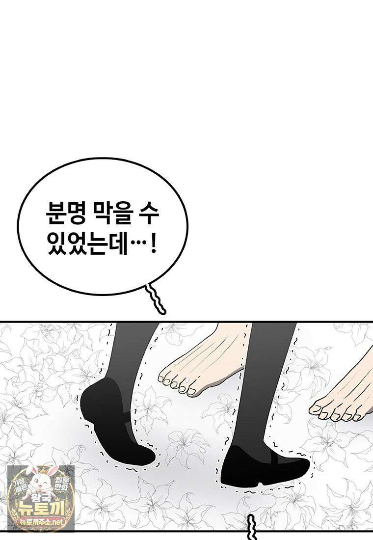 시간이 머문 집 시즌4 60화 60