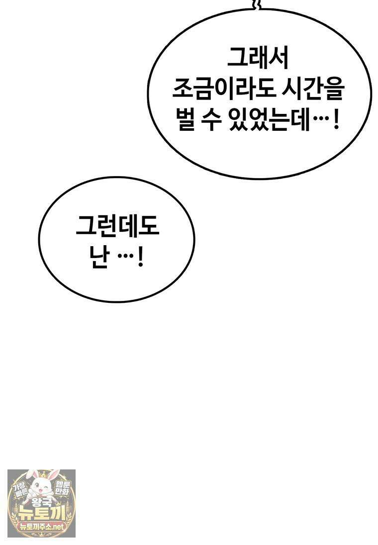 시간이 머문 집 시즌4 60화 61