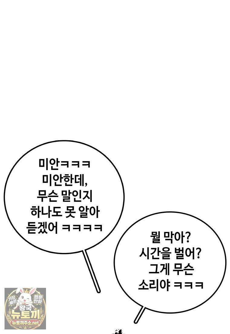 시간이 머문 집 시즌4 60화 65