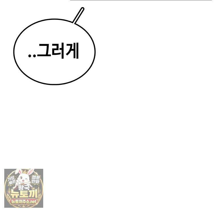 시간이 머문 집 시즌4 60화 68