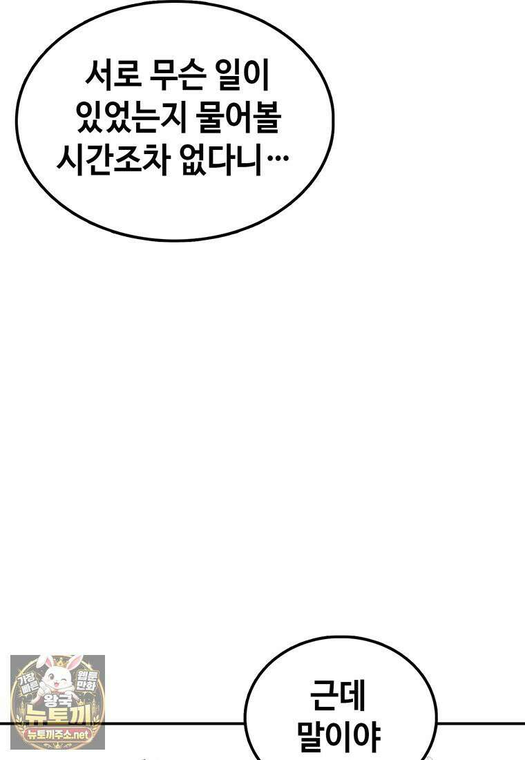 시간이 머문 집 시즌4 60화 70