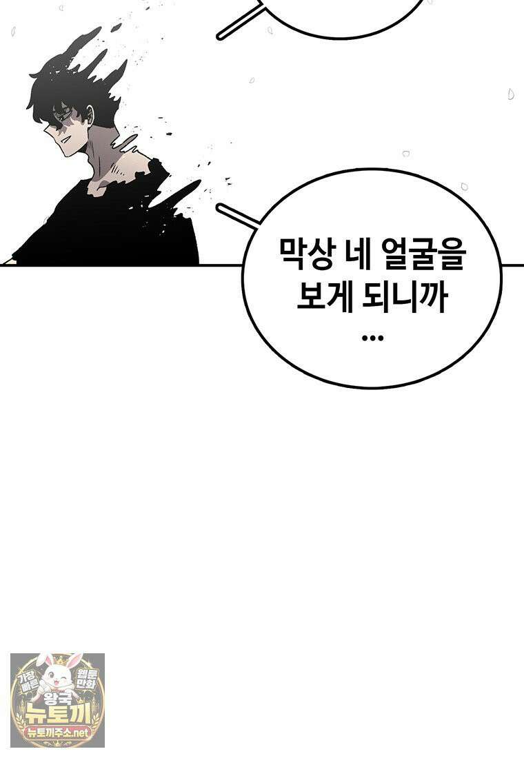 시간이 머문 집 시즌4 60화 71