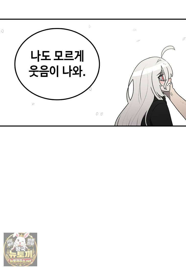 시간이 머문 집 시즌4 60화 72